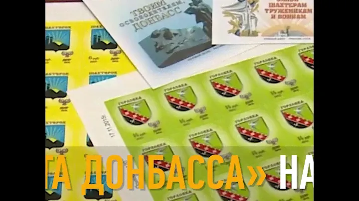 Как работает "Почта Донбасса" в Донецке