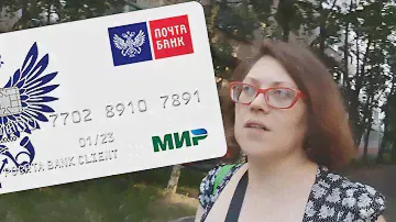 Почта Банк предложил мне заманчивые условия