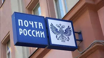 Как отправить письмо с уведомлением о вручении