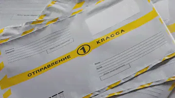 Полиэтиленовые почтовые пакеты "Отправление 1 класса"