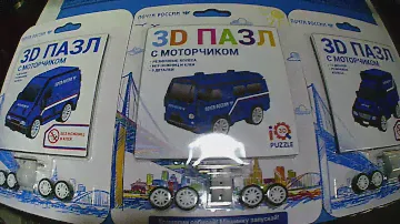 3D Пазл. Почта России. УАЗик и две Газели. 3D Puzzle. Post office. UAZ and two Gazelles.