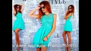 каталог женская одежда от FrancoMoretti - Германия.